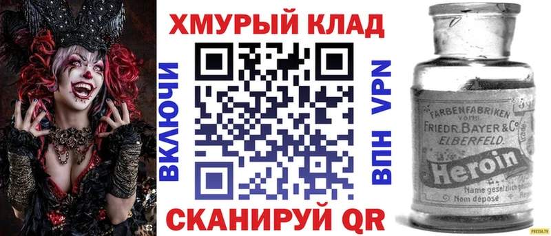 даркнет сайт Кондрово ГЕРОИН белый
