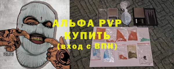 альфа пвп VHQ Богородицк