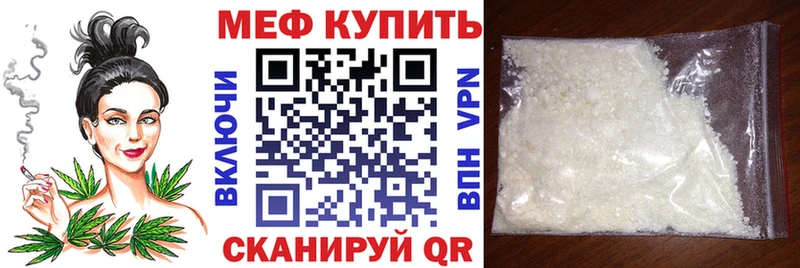 Меф мяу мяу  omg ТОР  Кондрово 