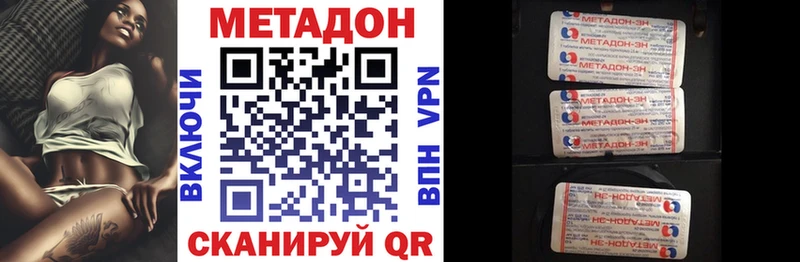 Метадон кристалл  даркнет сайт  Кондрово 